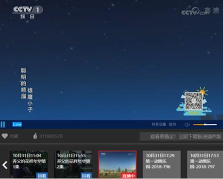 上海卫视在线直播中央一套
